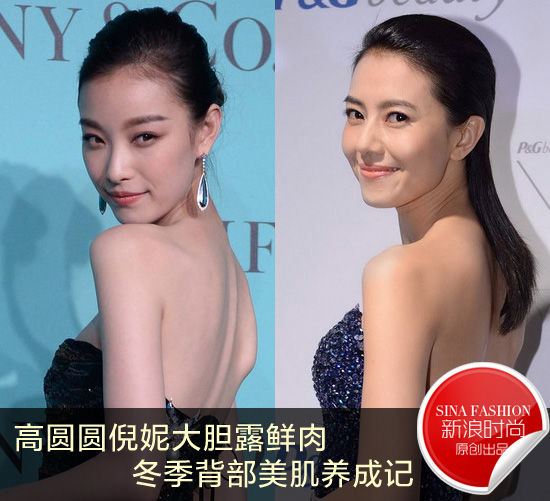 高圆圆倪妮大胆露鲜肉 冬季背部美肌养成记 高圆圆倪妮大胆露鲜肉 冬季背部美肌养成记