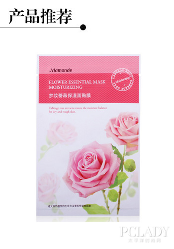梦妆蔷薇保湿面贴膜