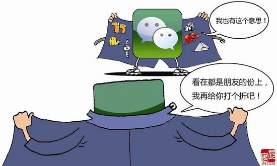 “微商”?在微信朋友圈内销售商品,做“熟人生意”的商人们如此称呼自己