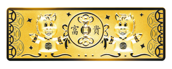 双马福至