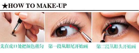 清新眼妆画法