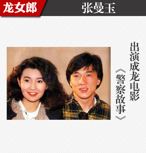 张曼玉