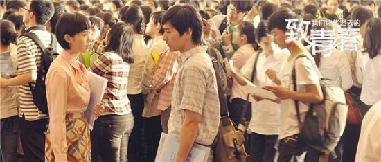 《致我们终将逝去的青春》剧照 《致我们终将逝去的青春》剧照