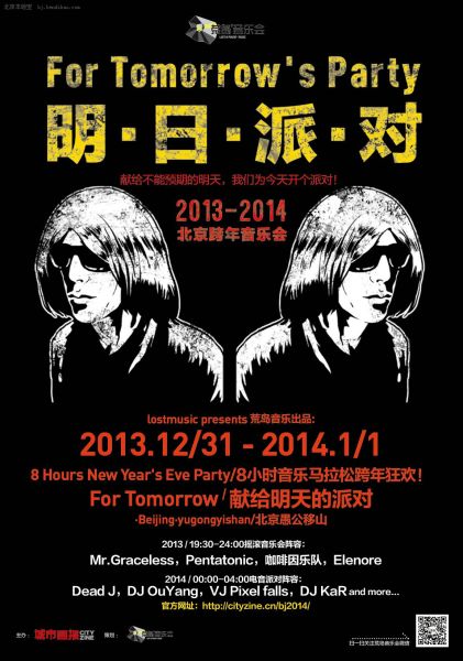 音乐会海报 音乐会海报