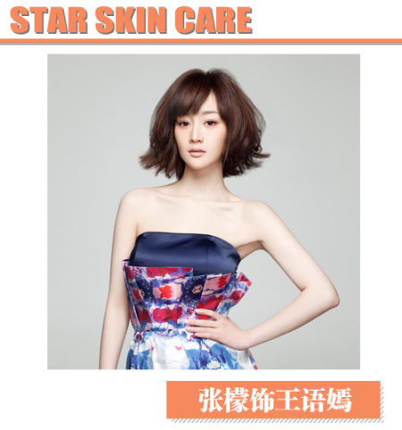 张檬美肌保养