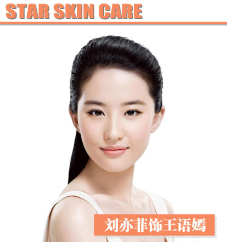 刘亦菲美肌保养