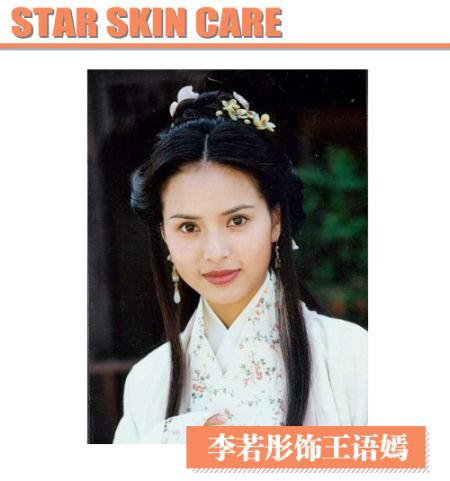 李若彤饰王语嫣