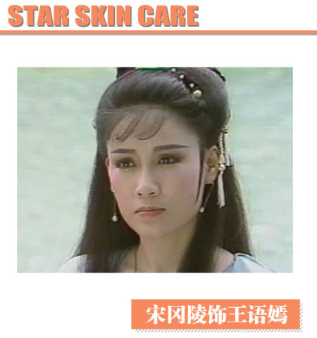 宋冈陵美肌保养