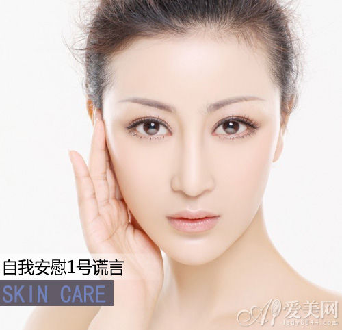 自我安慰1号谎言