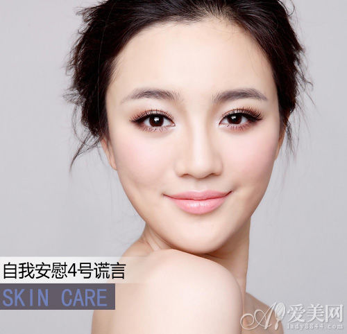 自我安慰4号谎言