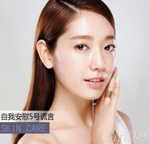 自我安慰5号谎言