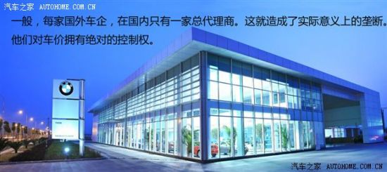 揭秘进口车高价