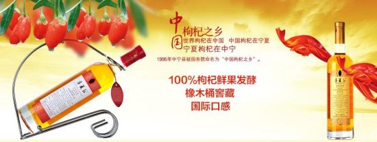 宁夏红枸杞干红 宁夏红枸杞干红