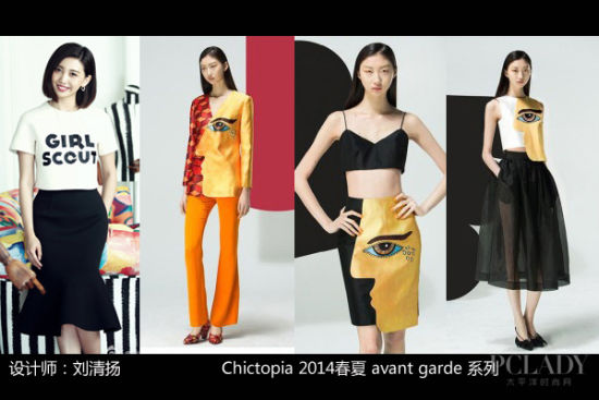 Chictopia 2014春夏 avant garde系列 Chictopia 2014春夏 avant garde系列