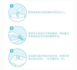 铂金不需要特殊的保养