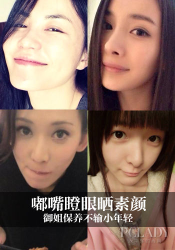 嘟嘴瞪眼晒素颜 御姐保养不输小年轻