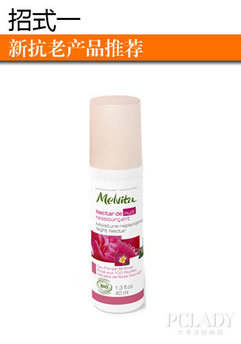 Melvita 欧盟BIO王者玫瑰凝水晚霜