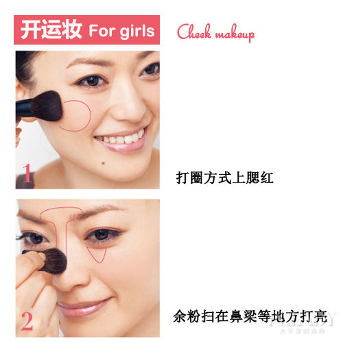 开运妆画法