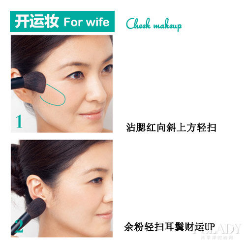 开运妆画法