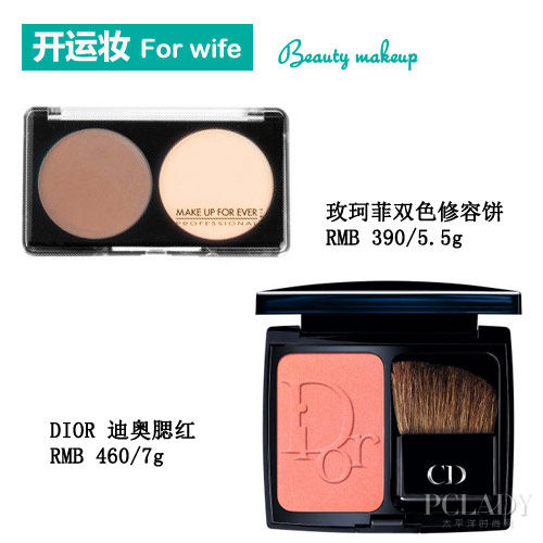 美妆推荐