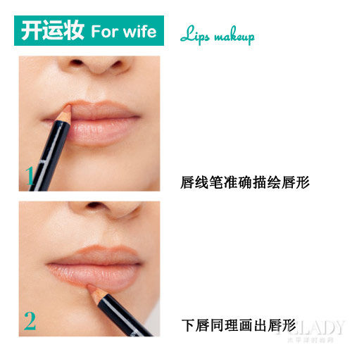 开运妆画法