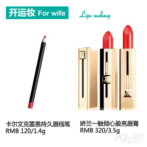 美妆推荐