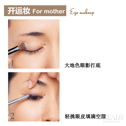 开运妆画法