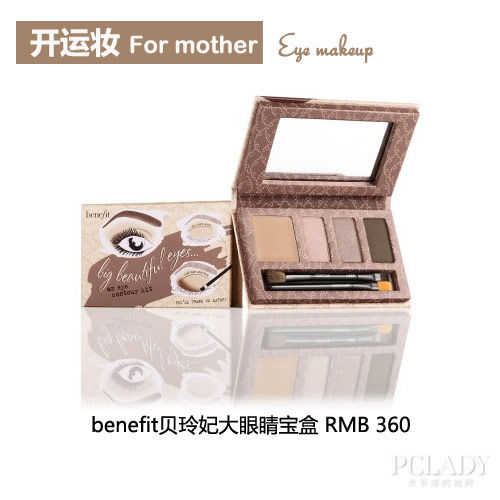 benefit贝玲妃大眼睛宝盒