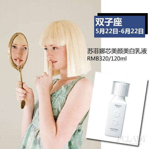 双子座护肤