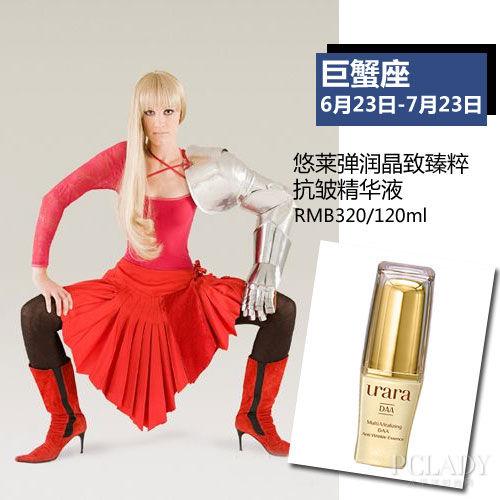 巨蟹座护肤