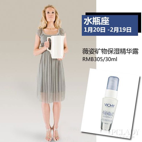 水瓶座护肤