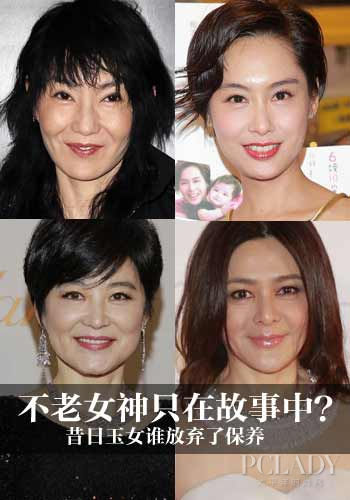 昔日玉女谁放弃了保养