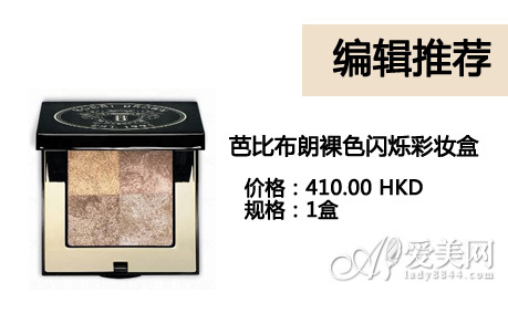 芭比布朗裸色闪烁彩妆盒