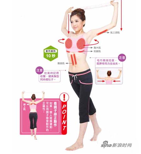 往后扩胸 往后扩胸
