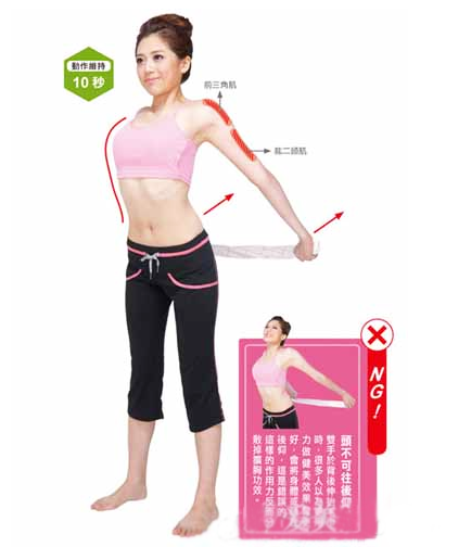 双手后抬 双手后抬