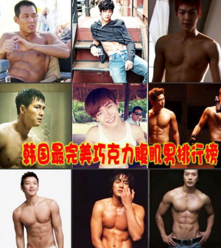 韩国最美巧克力腹肌型男 韩国最美巧克力腹肌型男