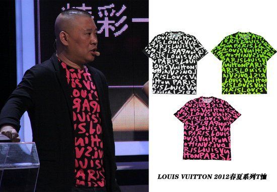 郭德纲身穿LV粉色花压字印花tee 郭德纲身穿LV粉色花压字印花tee