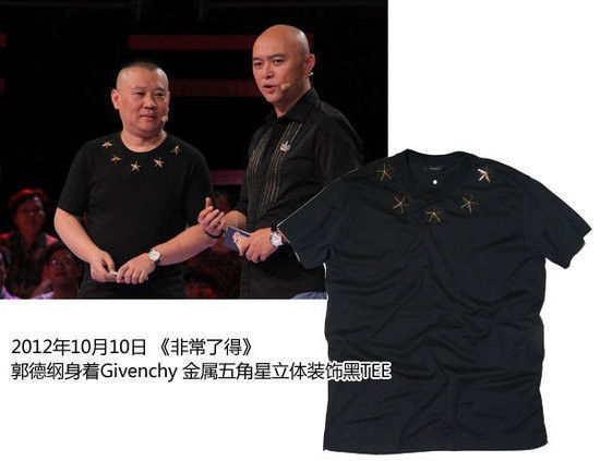 郭德纲身着Givenchy金属五角星立体装饰黑TEE 郭德纲身着Givenchy金属五角星立体装饰黑TEE