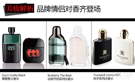 品牌情侣对香推荐