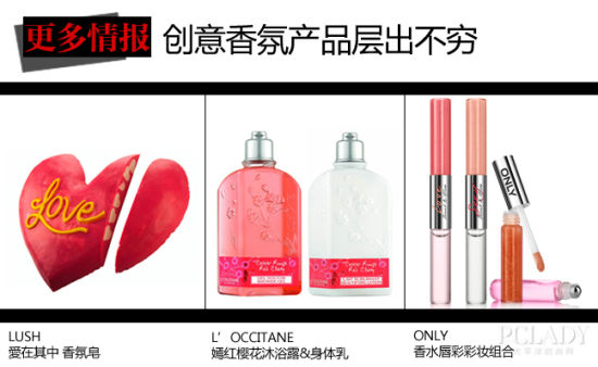 创意香氛