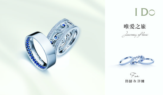 陈赫 & 许婧——唯爱之旅 陈赫 & 许婧——唯爱之旅