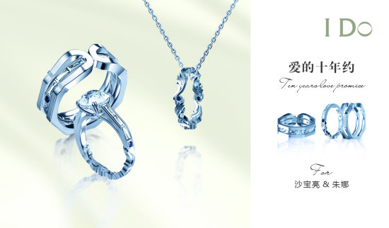 沙宝亮 & 朱娜——爱的十年约 沙宝亮 & 朱娜——爱的十年约