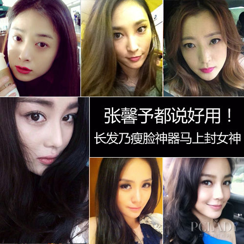 张馨予都说好用 女神最爱长发瘦脸神器