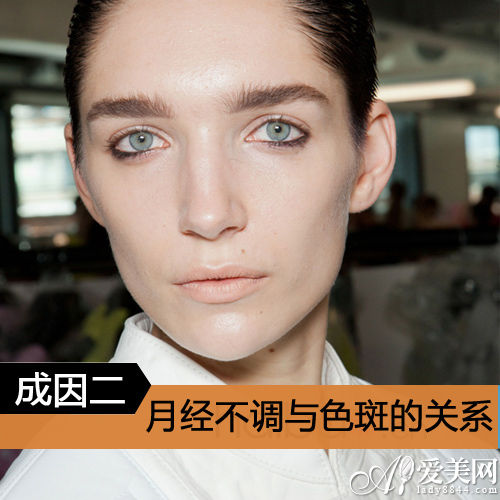 月经不调与色斑的关系