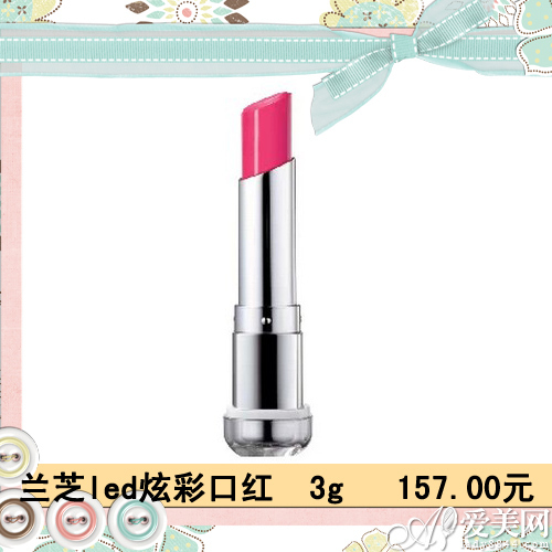 兰芝led炫彩口红 3g 157.00元