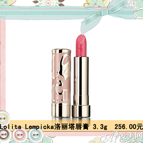 Lolita LempiCKa洛丽塔唇膏 3.3g 256.00元