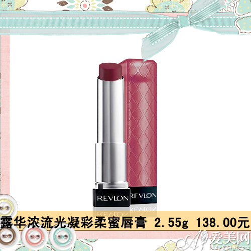 露华浓流光凝彩柔蜜唇膏 2.55g 138.00元
