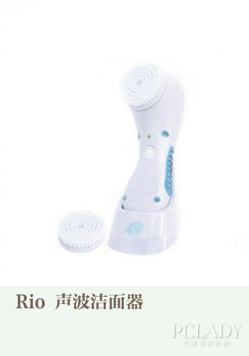 Rio 声波洁面器