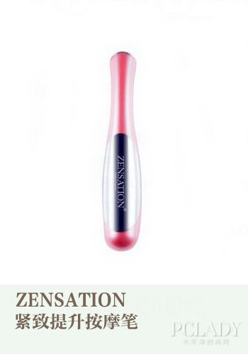 ZENSATION 紧致提升按摩笔