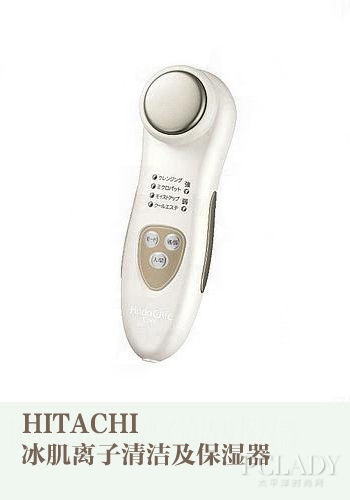HITACHI冰肌离子清洁及保湿器